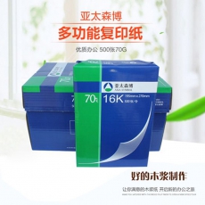 亚太森博复印纸